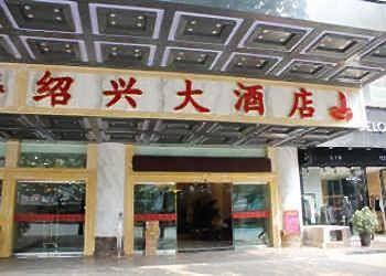 Shaoxing Hotel - Guiyang Guiyang (Guizhou) Bagian luar foto